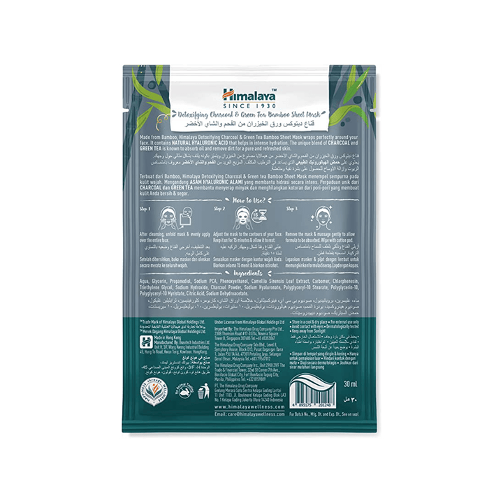 Detoxifying Charcoal &amp; Green Tea Bamboo Sheet Mask Ingredients